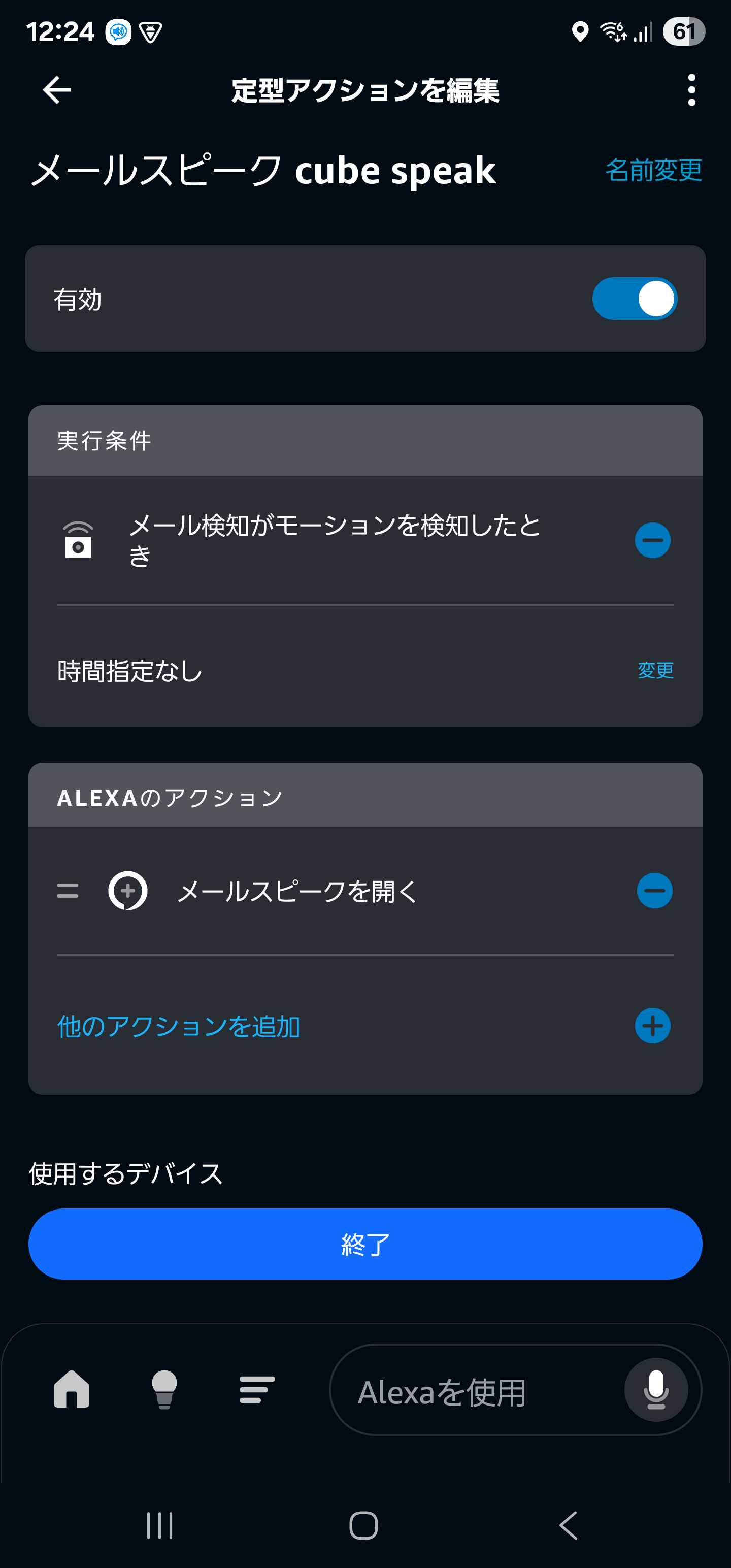 定型アクションのサンプル